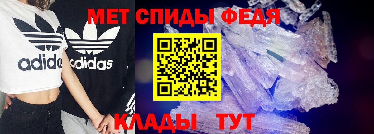 Амфетамин  АМФ VHQ  Вход с VPN  Домодедово 