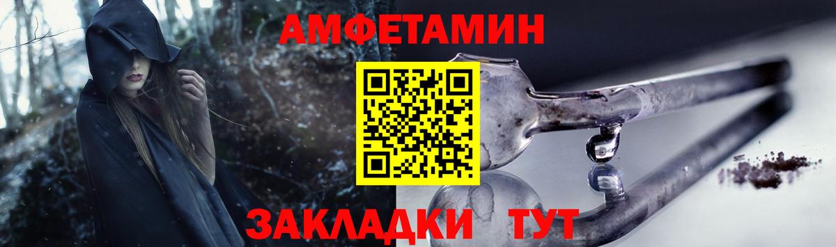 Амфетамин 98% Домодедово