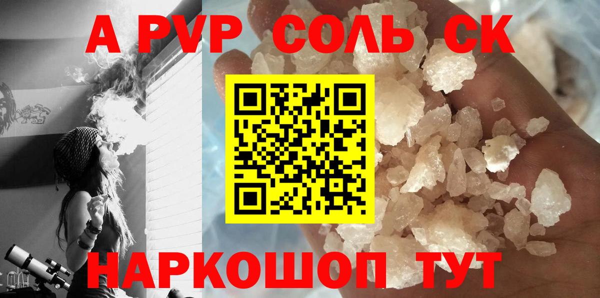 Альфа ПВП СК  Вход с VPN  купить  цена  Домодедово  Alfa_PVP мука 