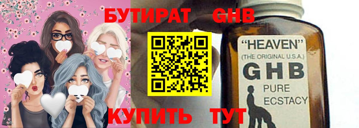 Домодедово  БУТИРАТ оксана  Вход с VPN 