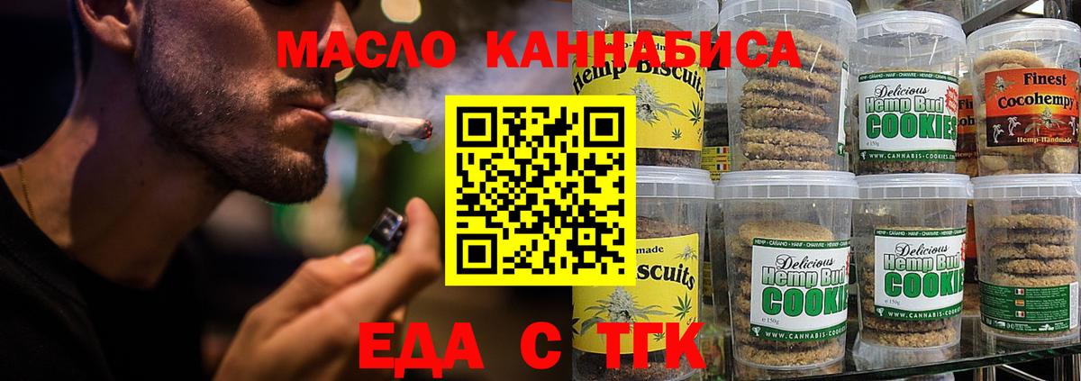 Домодедово  Cannafood конопля  Вход с VPN 