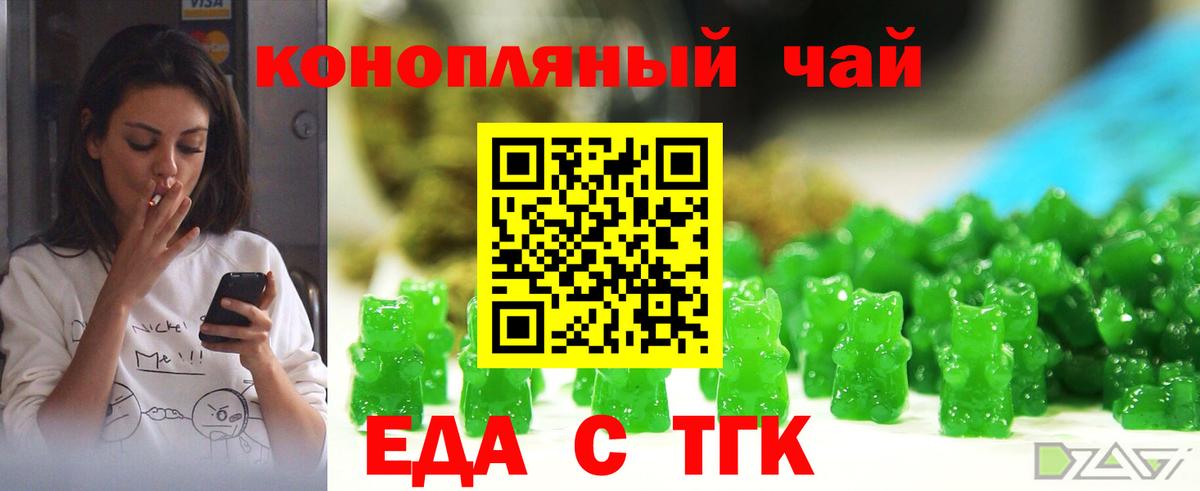 Canna-Cookies конопля Домодедово