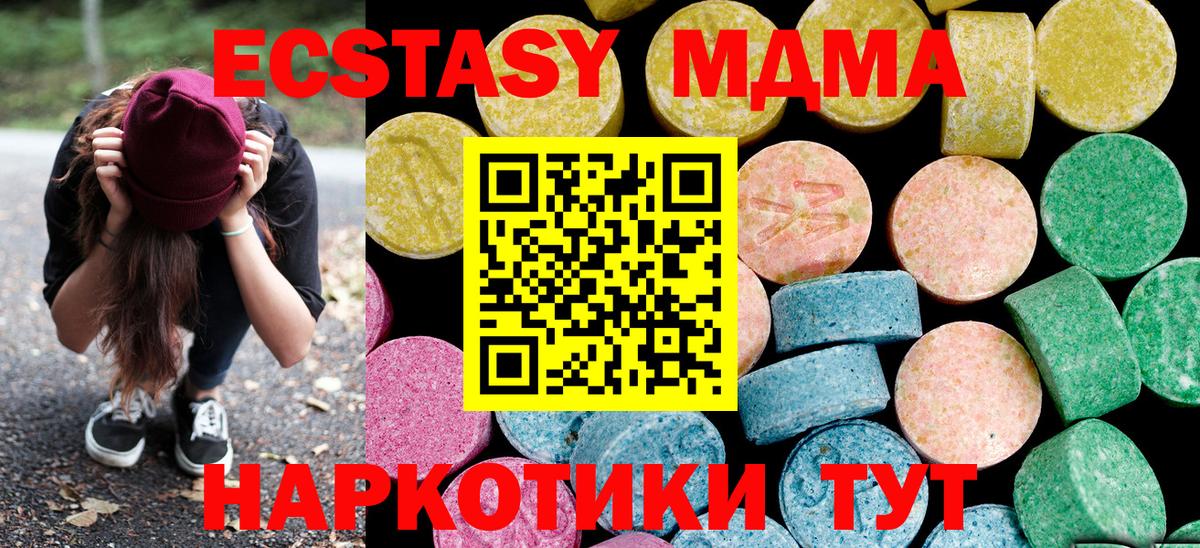 ЭКСТАЗИ mix  Вход с VPN  ЭКСТАЗИ  Экстази диски  даркнет сайт  Домодедово 