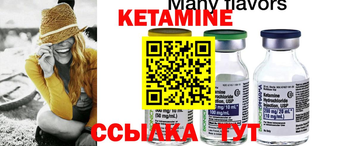 Домодедово  Кетамин VHQ  Вход с VPN 