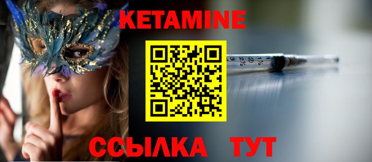 КЕТАМИН VHQ Домодедово