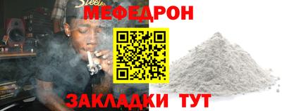 мефедрон VHQ Краснокаменск