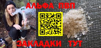 Альфа ПВП Краснознаменск