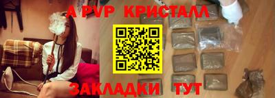 прущие крисы Краснодар