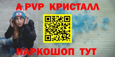 Альфа ПВП Краснознаменск