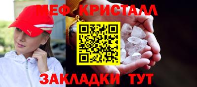 прущие крисы Краснодар