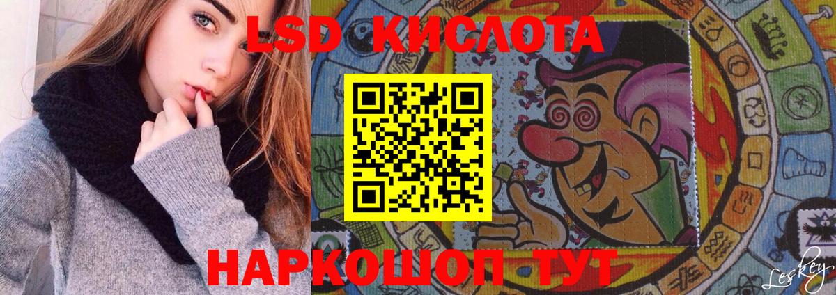 LSD-25 экстази кислота Домодедово