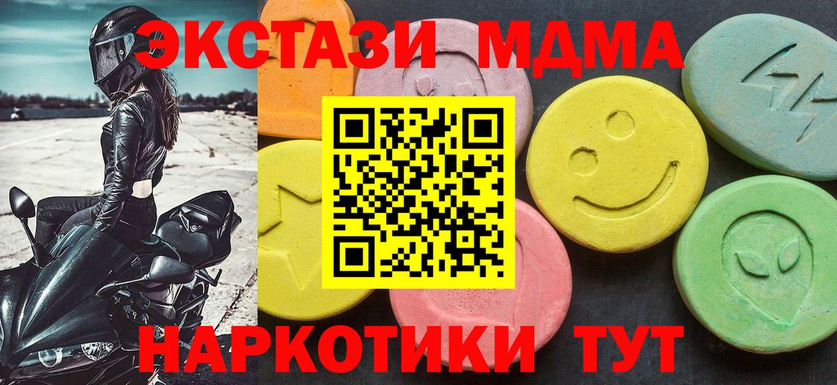 МДМА молли  Вход с VPN  Домодедово  МДМА кристаллы 