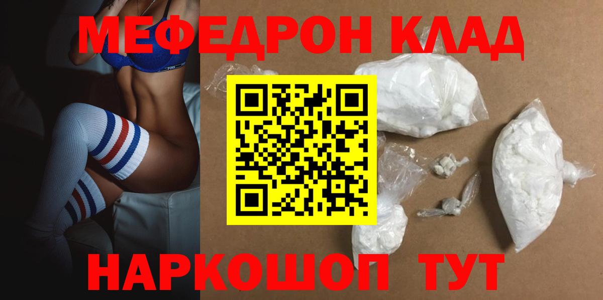Домодедово  МЕФ кристаллы  МЕФ  Вход с VPN 