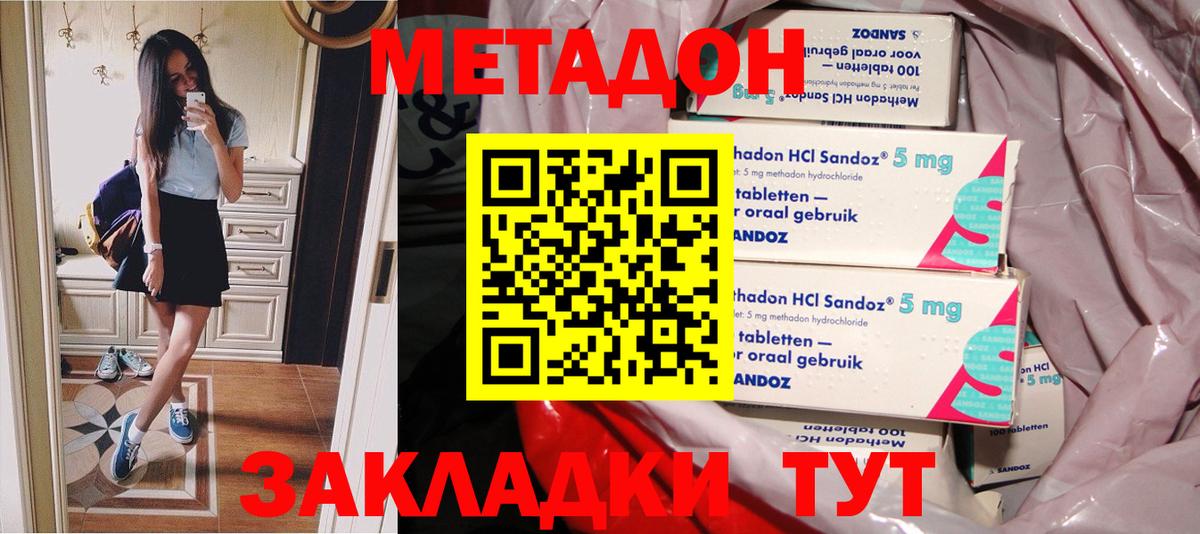 мега зеркало  МЕТАДОН мёд  Вход с VPN  Домодедово 