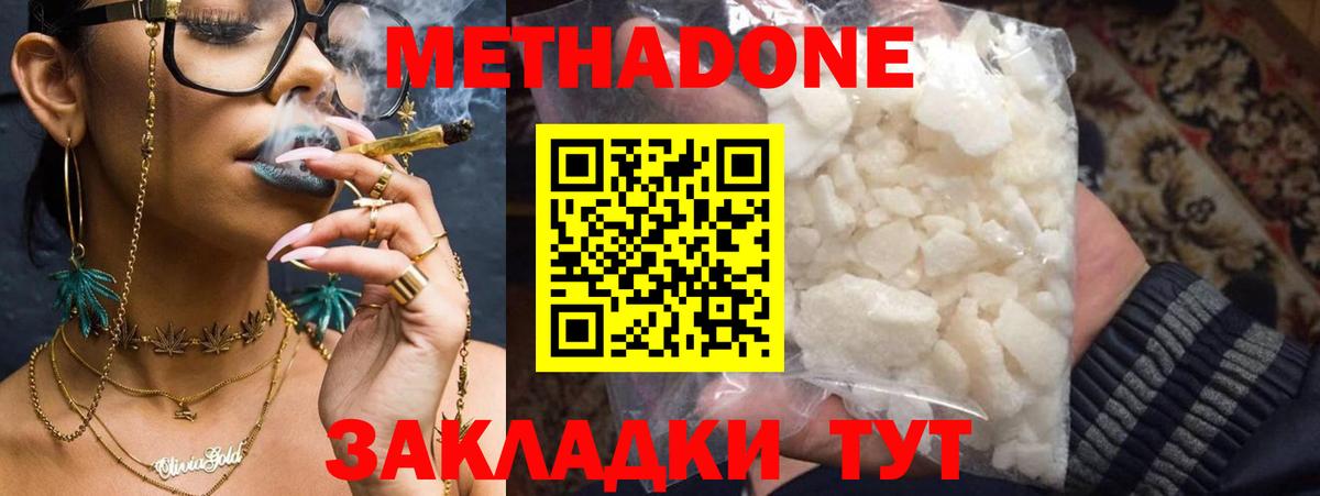 МЕТАДОН мёд Домодедово