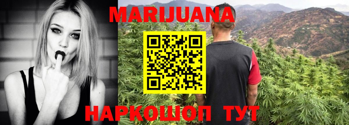 Шишки марихуана сатива  Конопля гибрид  Домодедово  Вход с VPN  Бошки марихуана THC 21% 